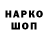 Бошки Шишки Ganja Wasyl Popow
