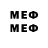 Меф мяу мяу VHQ Merick Goerge