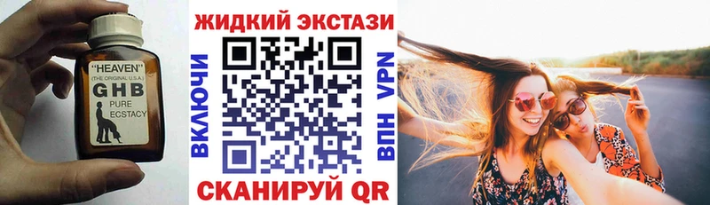 БУТИРАТ оксибутират  Железноводск 