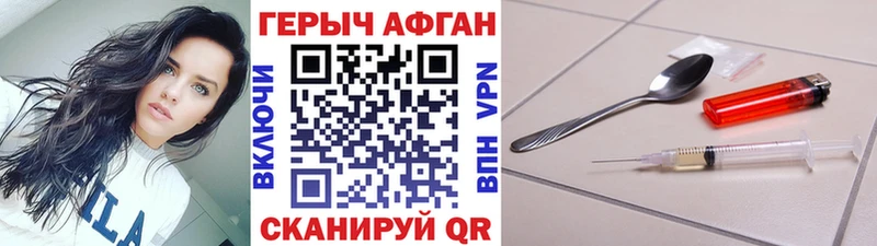ГЕРОИН афганец  Железноводск 