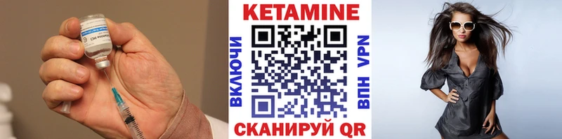 КЕТАМИН VHQ  сайты даркнета клад  Железноводск  наркотики 