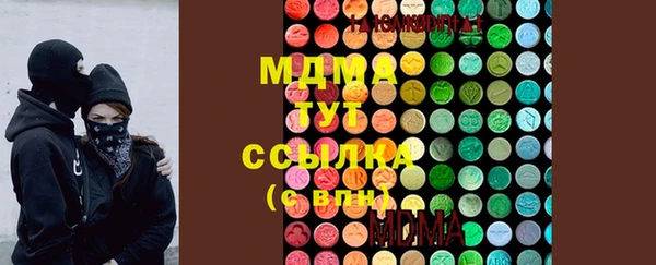 MDMA Волоколамск