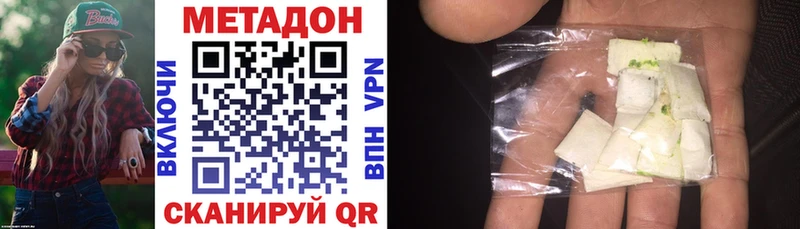 где купить наркотик  Железноводск  гидра вход  Метадон белоснежный 