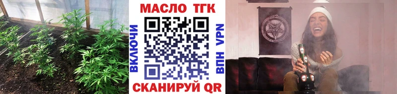 ТГК жижа Железноводск